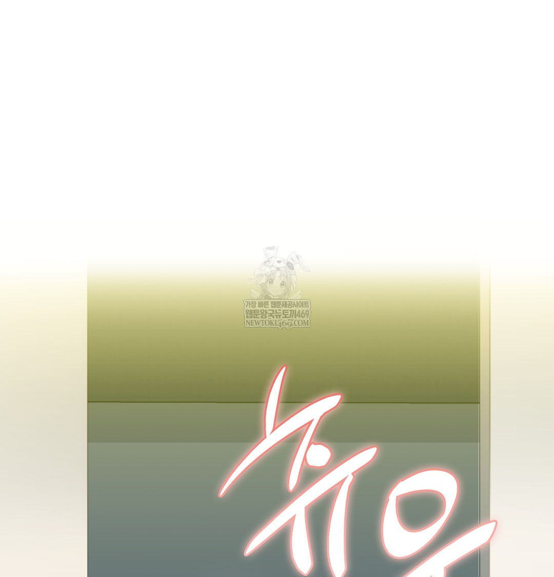 I Can’t Stand It, Sister-in-Law Raw Chapter 19 - Page 111