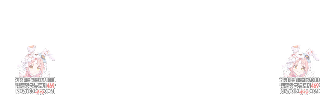 I Can’t Stand It, Sister-in-Law Raw Chapter 19 - Page 117