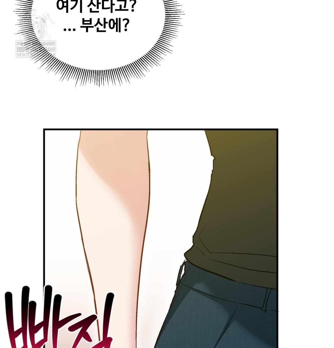 I Can’t Stand It, Sister-in-Law Raw Chapter 19 - Page 17