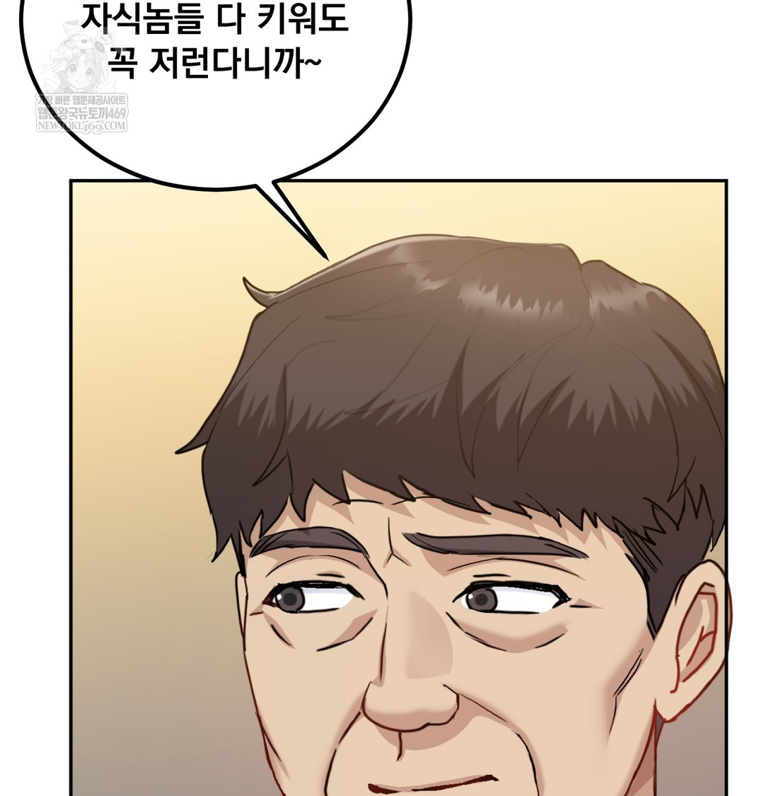 I Can’t Stand It, Sister-in-Law Raw Chapter 19 - Page 34