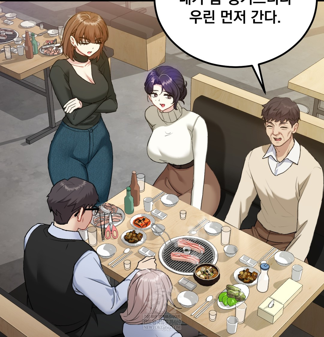 I Can’t Stand It, Sister-in-Law Raw Chapter 19 - Page 39
