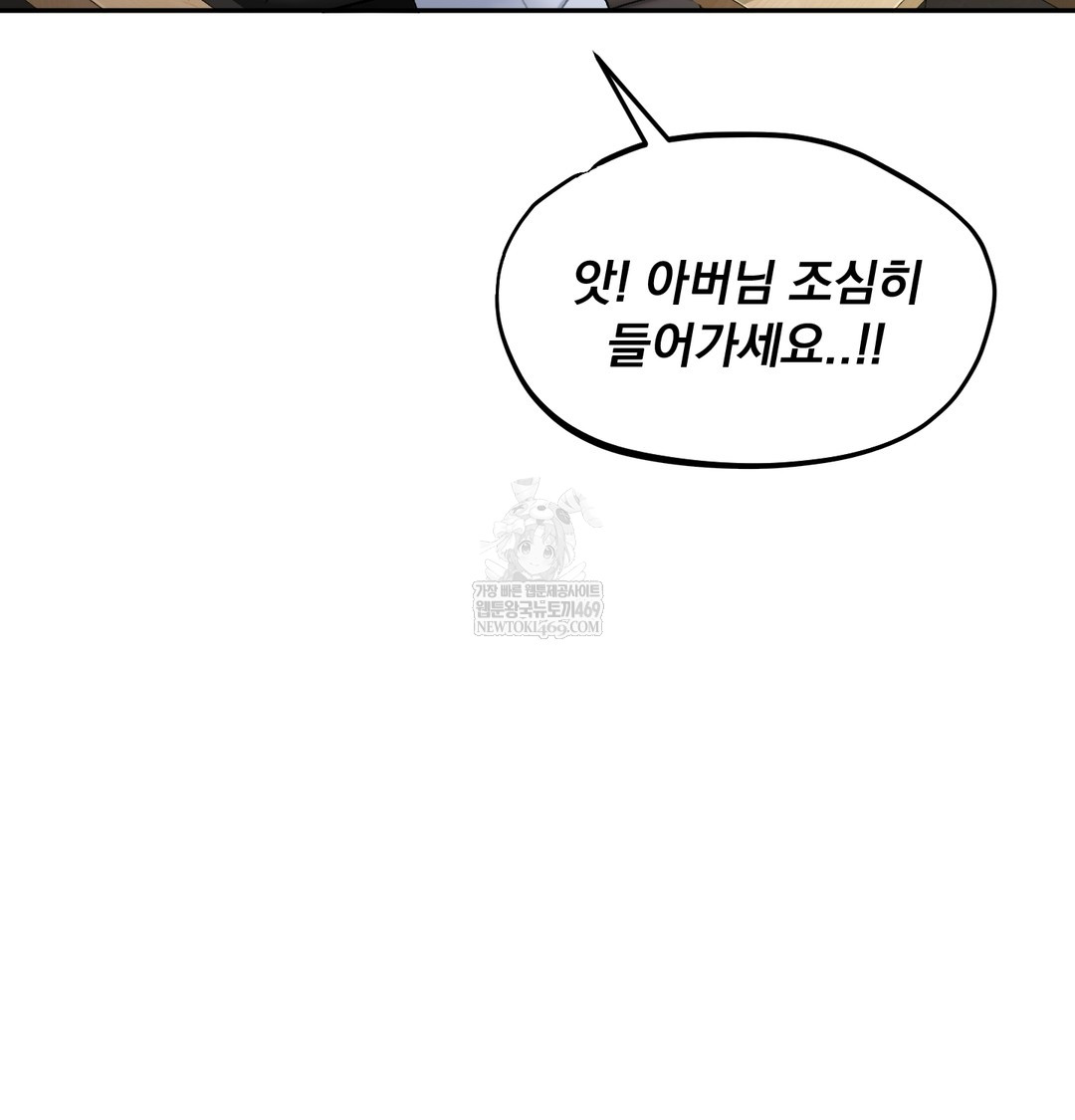 I Can’t Stand It, Sister-in-Law Raw Chapter 19 - Page 40