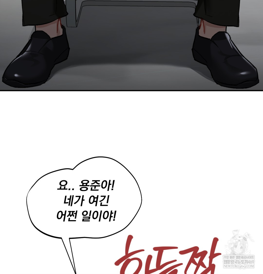 I Can’t Stand It, Sister-in-Law Raw Chapter 19 - Page 51