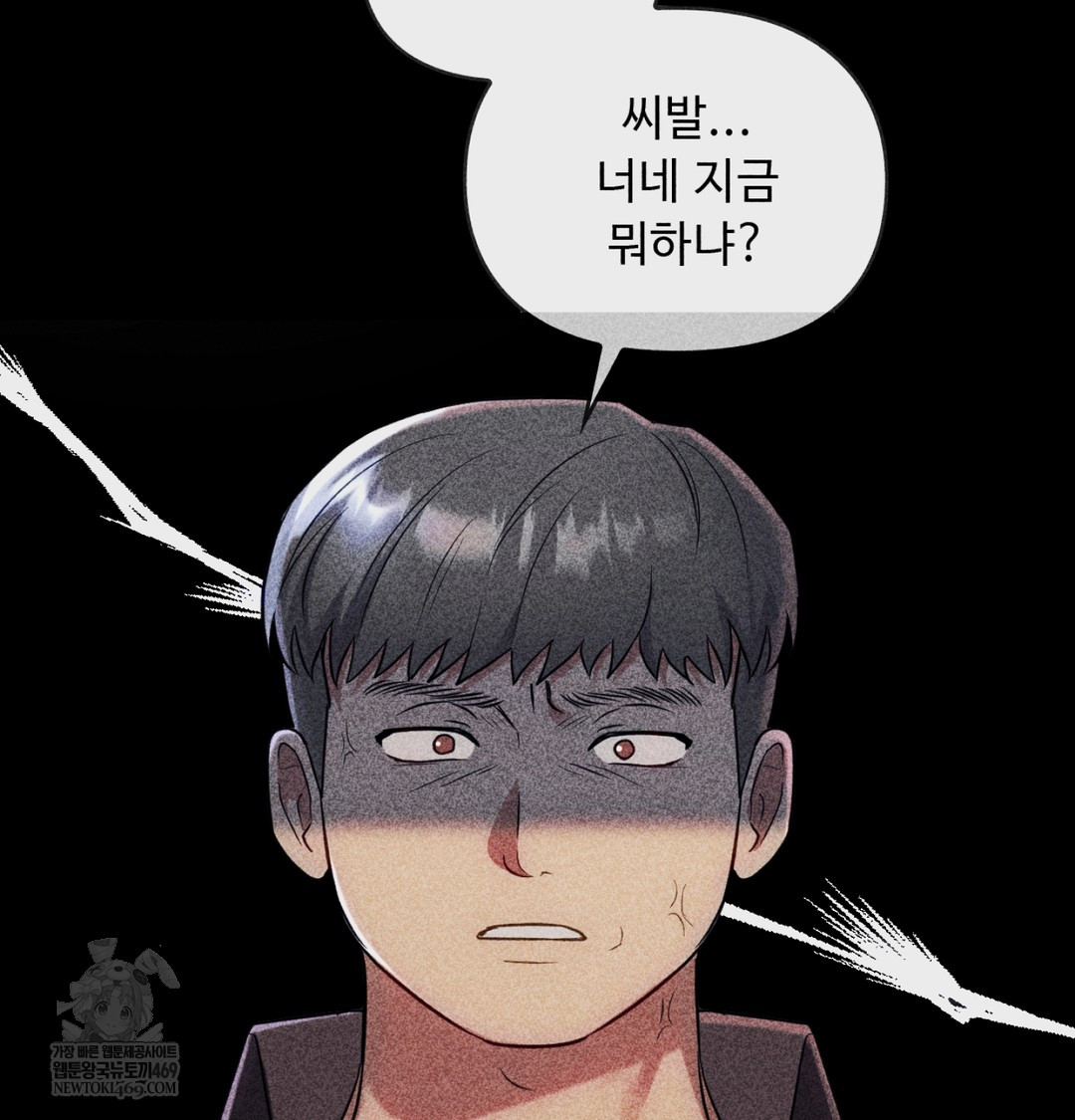 I Can’t Stand It, Sister-in-Law Raw Chapter 19 - Page 61