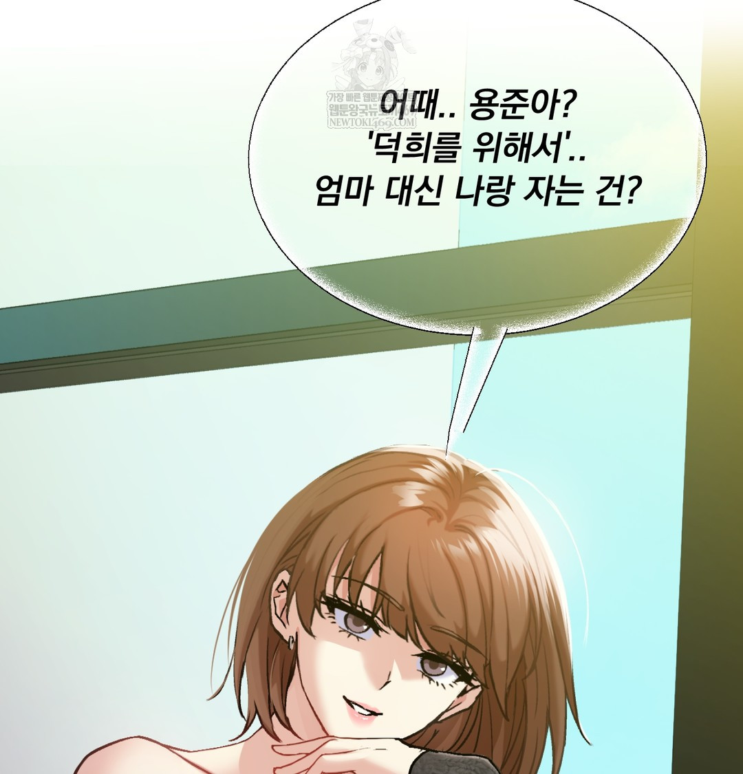 I Can’t Stand It, Sister-in-Law Raw Chapter 19 - Page 79