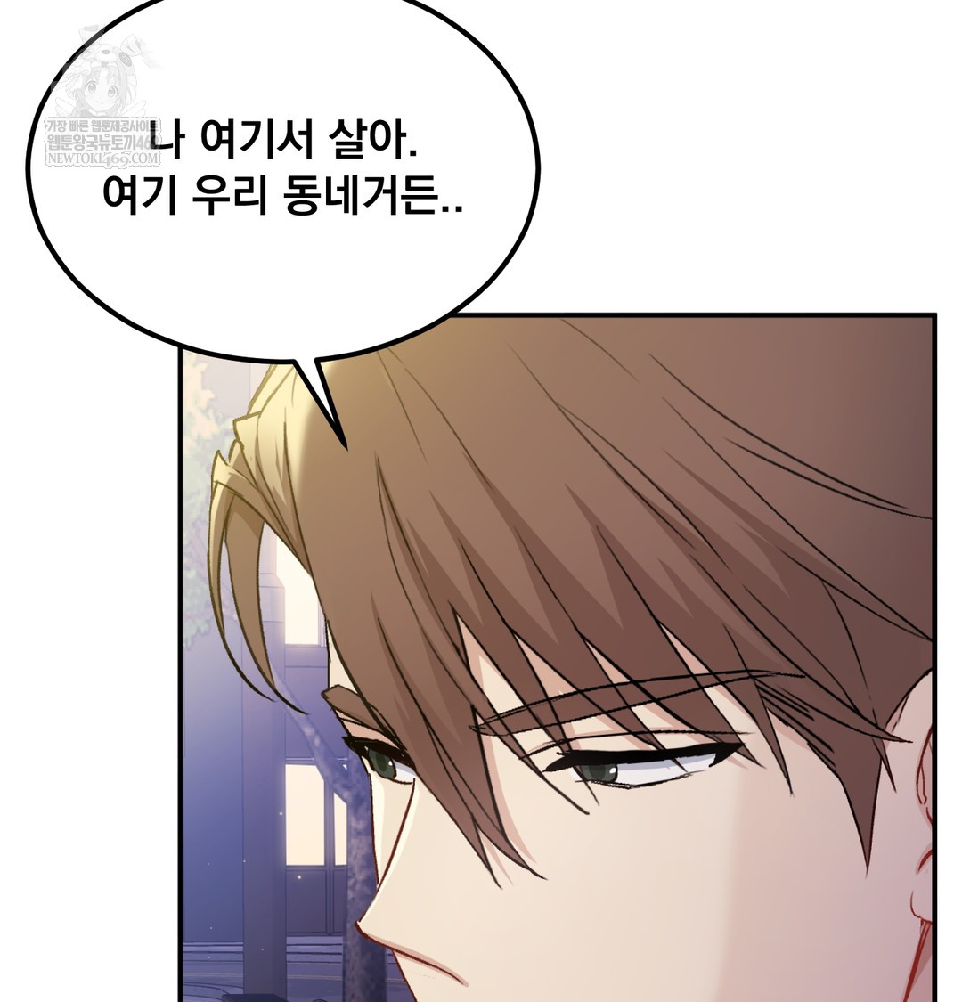 I Can’t Stand It, Sister-in-Law Raw Chapter 19 - Page 8