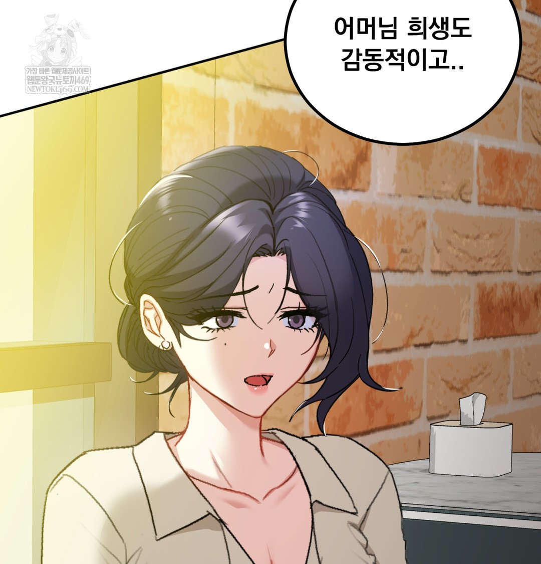 I Can’t Stand It, Sister-in-Law Raw Chapter 19 - Page 90