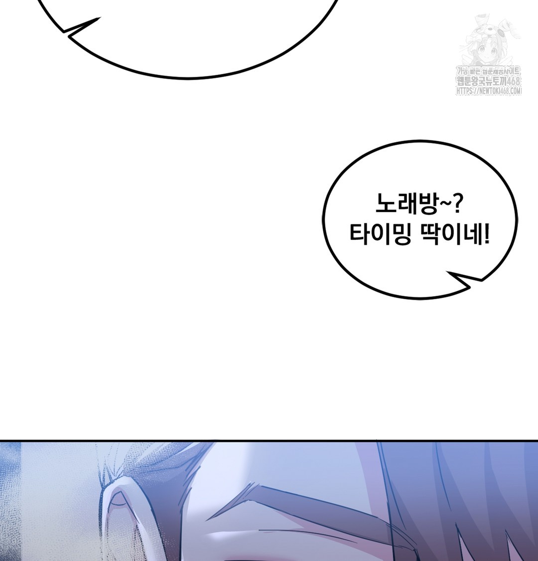 I Can’t Stand It, Sister-in-Law Raw Chapter 2 - Page 103