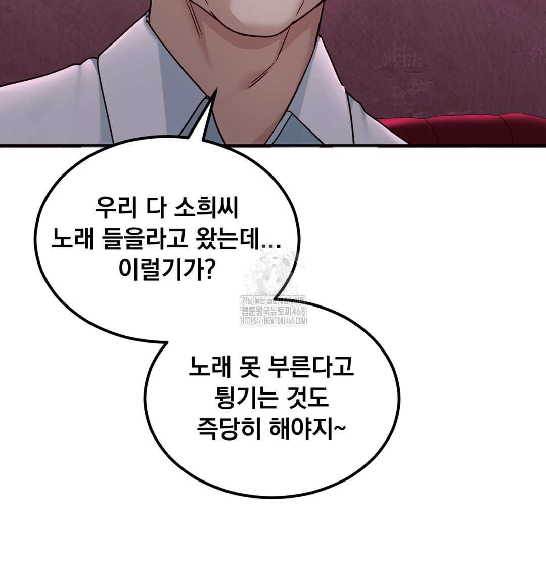 I Can’t Stand It, Sister-in-Law Raw Chapter 2 - Page 113