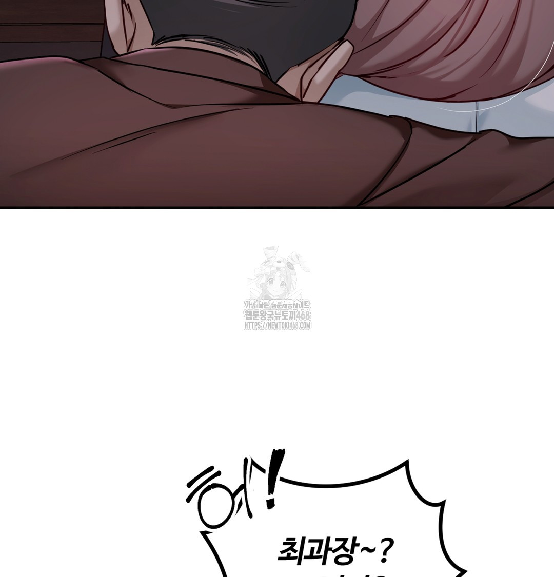 I Can’t Stand It, Sister-in-Law Raw Chapter 2 - Page 121