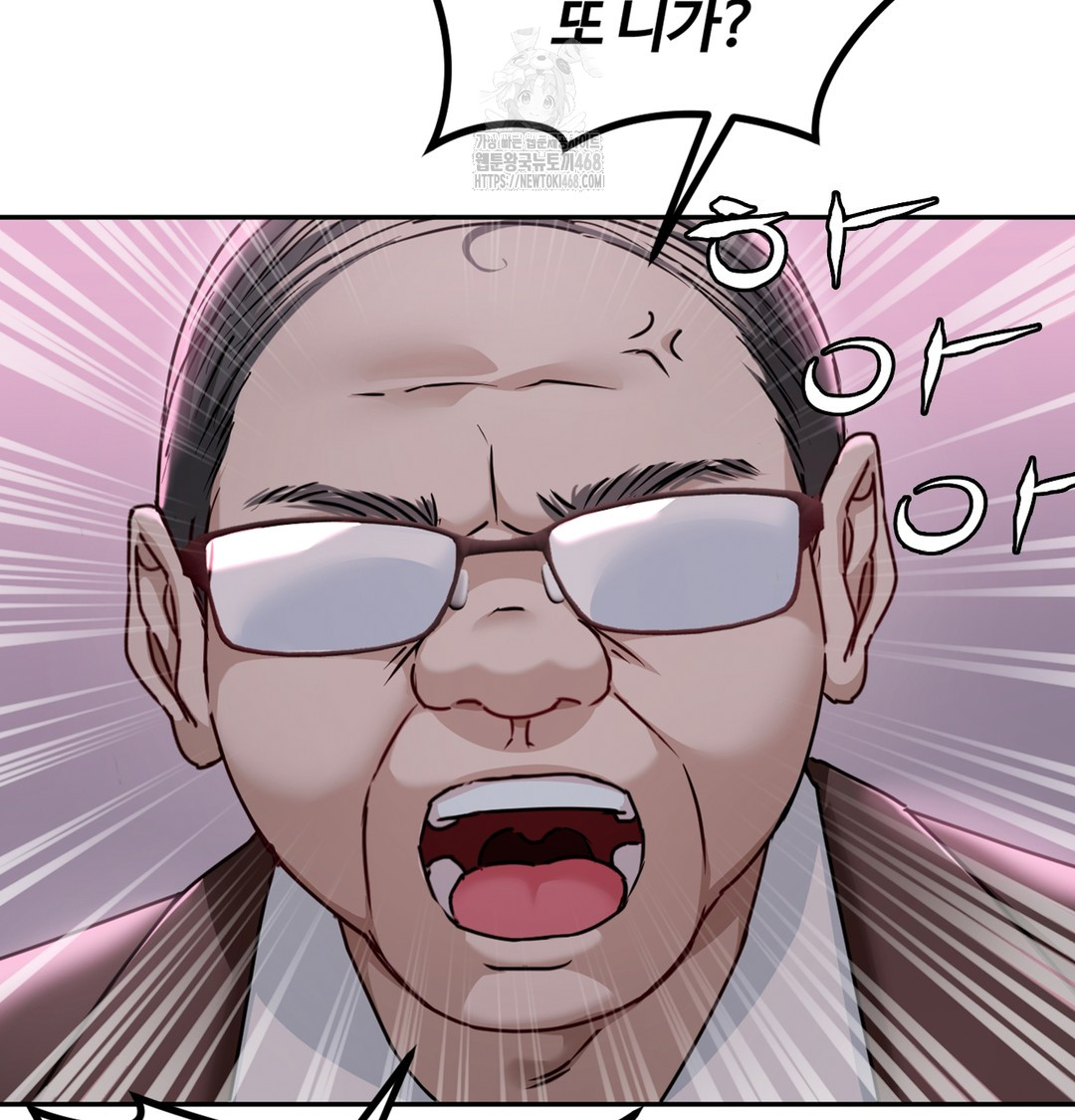 I Can’t Stand It, Sister-in-Law Raw Chapter 2 - Page 122