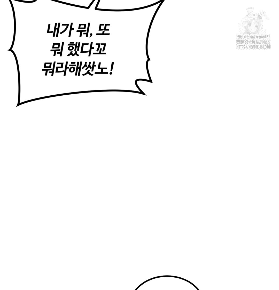 I Can’t Stand It, Sister-in-Law Raw Chapter 2 - Page 123