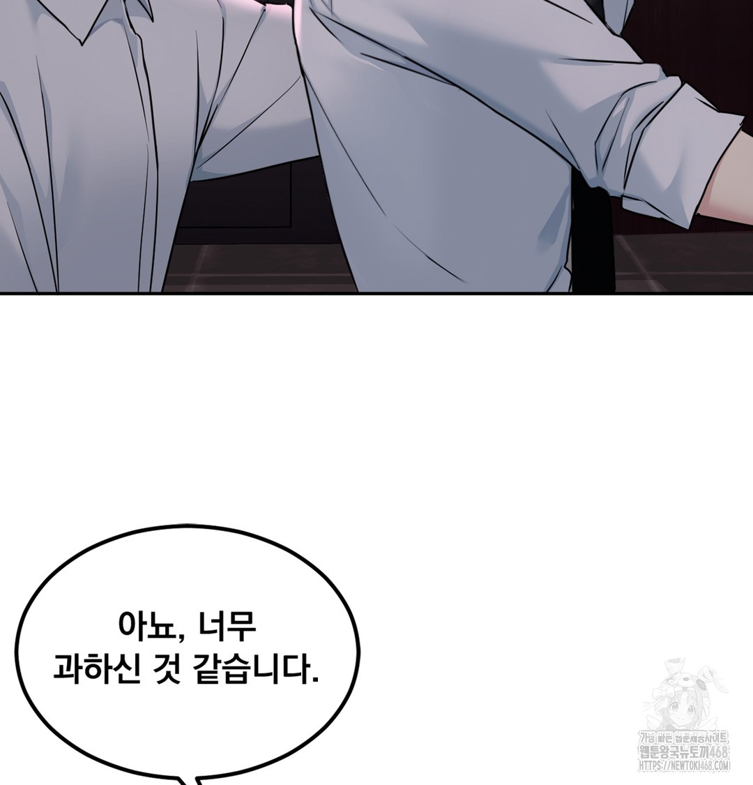 I Can’t Stand It, Sister-in-Law Raw Chapter 2 - Page 125