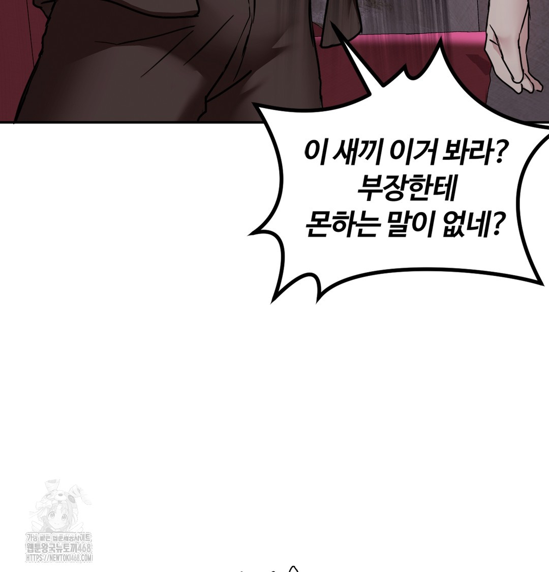 I Can’t Stand It, Sister-in-Law Raw Chapter 2 - Page 129