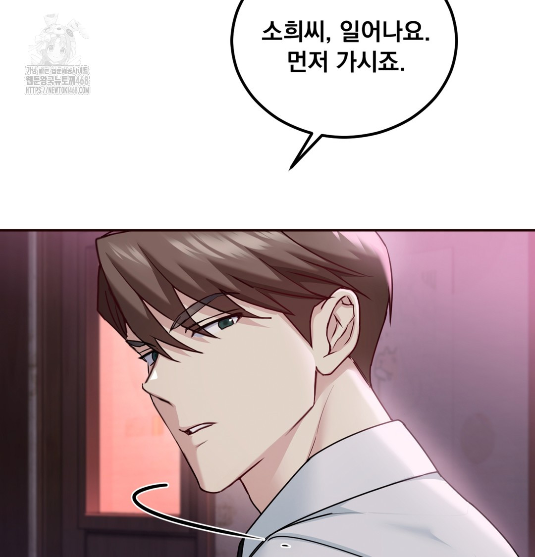 I Can’t Stand It, Sister-in-Law Raw Chapter 2 - Page 135