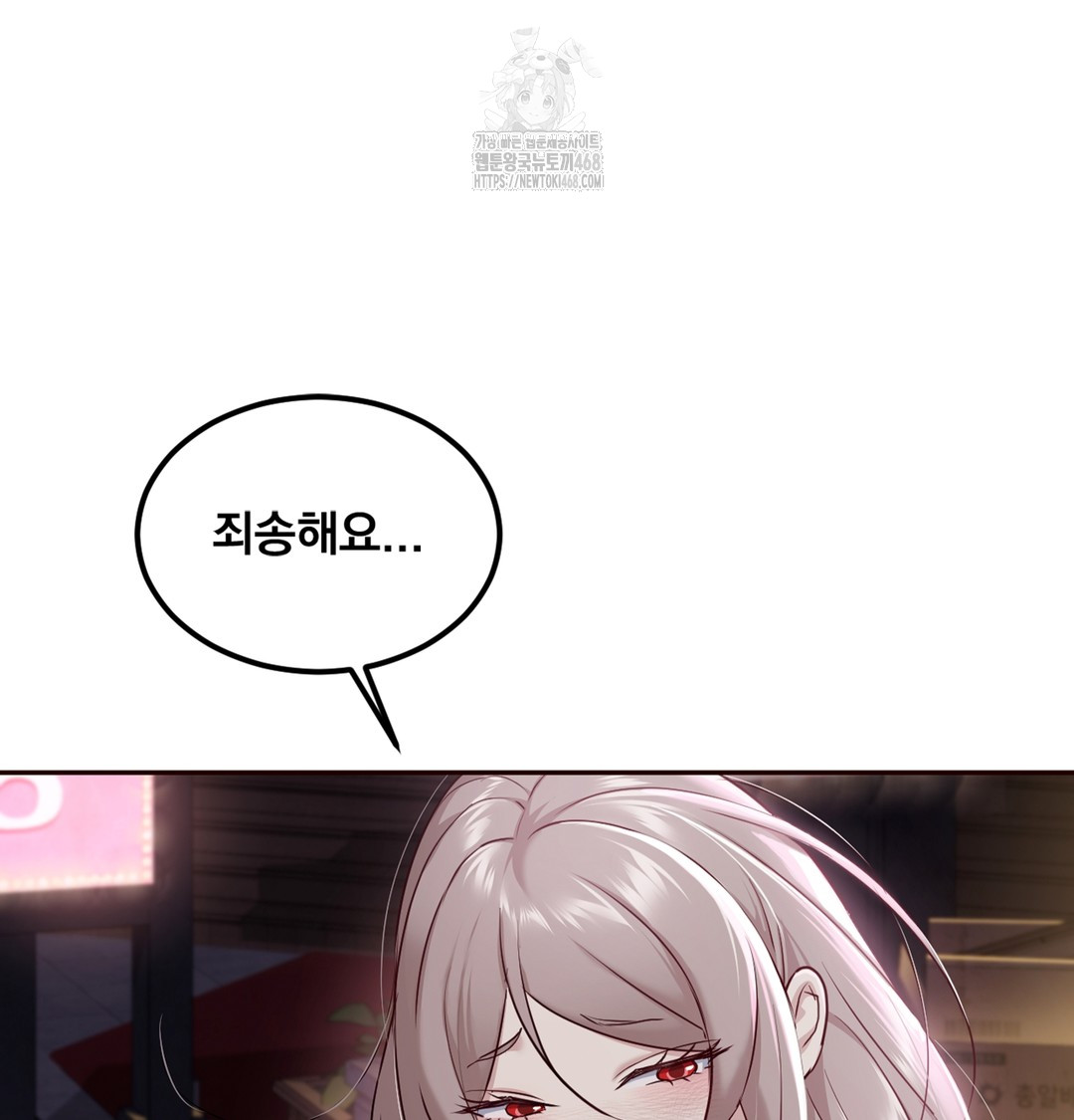 I Can’t Stand It, Sister-in-Law Raw Chapter 2 - Page 145