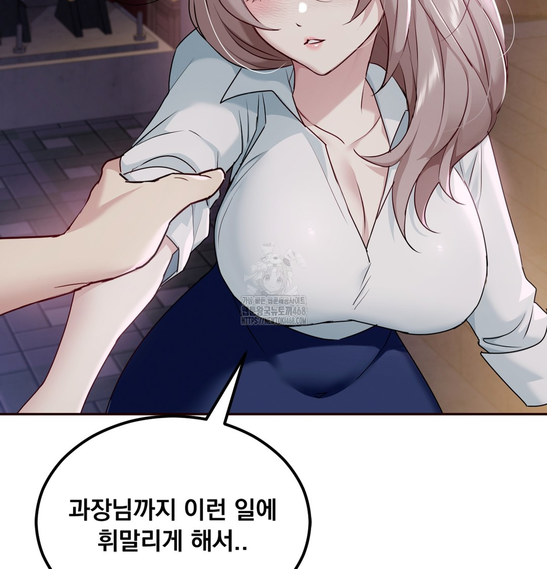 I Can’t Stand It, Sister-in-Law Raw Chapter 2 - Page 146