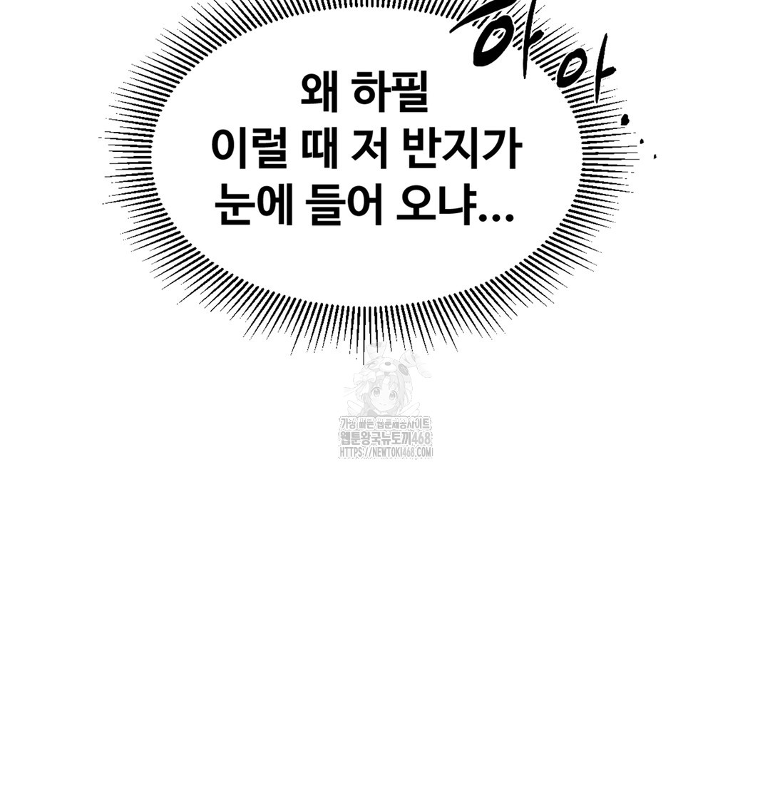 I Can’t Stand It, Sister-in-Law Raw Chapter 2 - Page 158