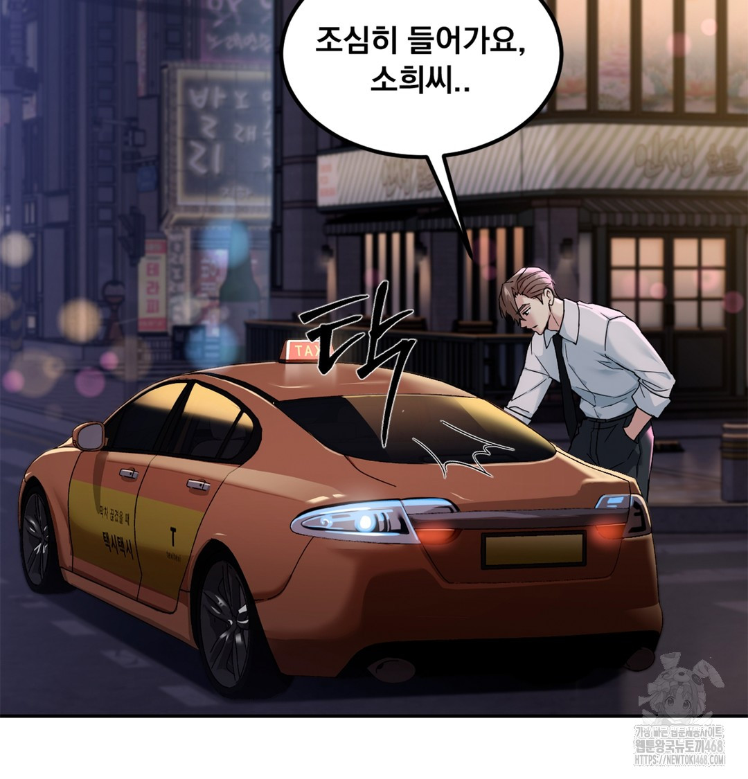 I Can’t Stand It, Sister-in-Law Raw Chapter 2 - Page 167