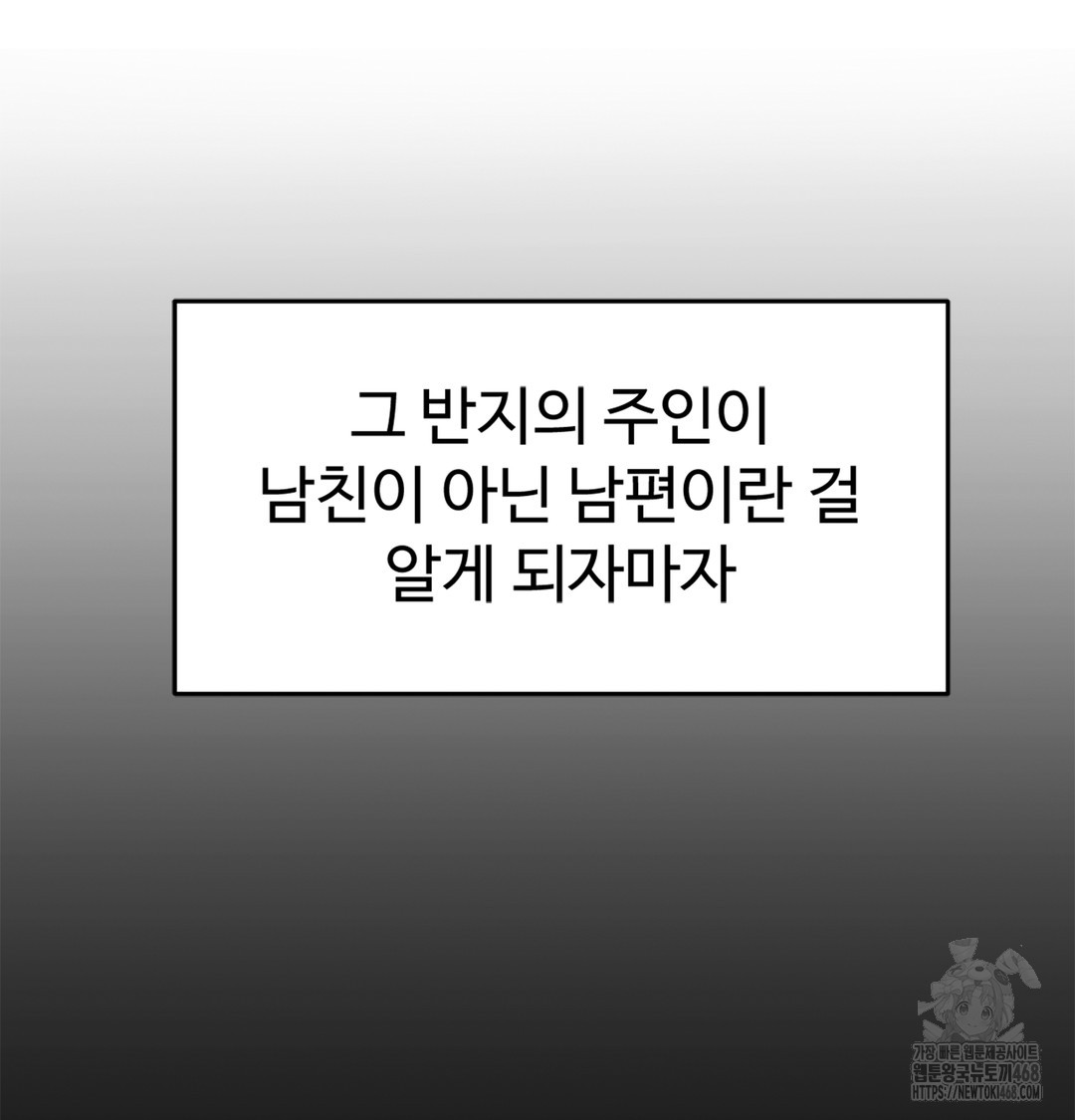 I Can’t Stand It, Sister-in-Law Raw Chapter 2 - Page 171