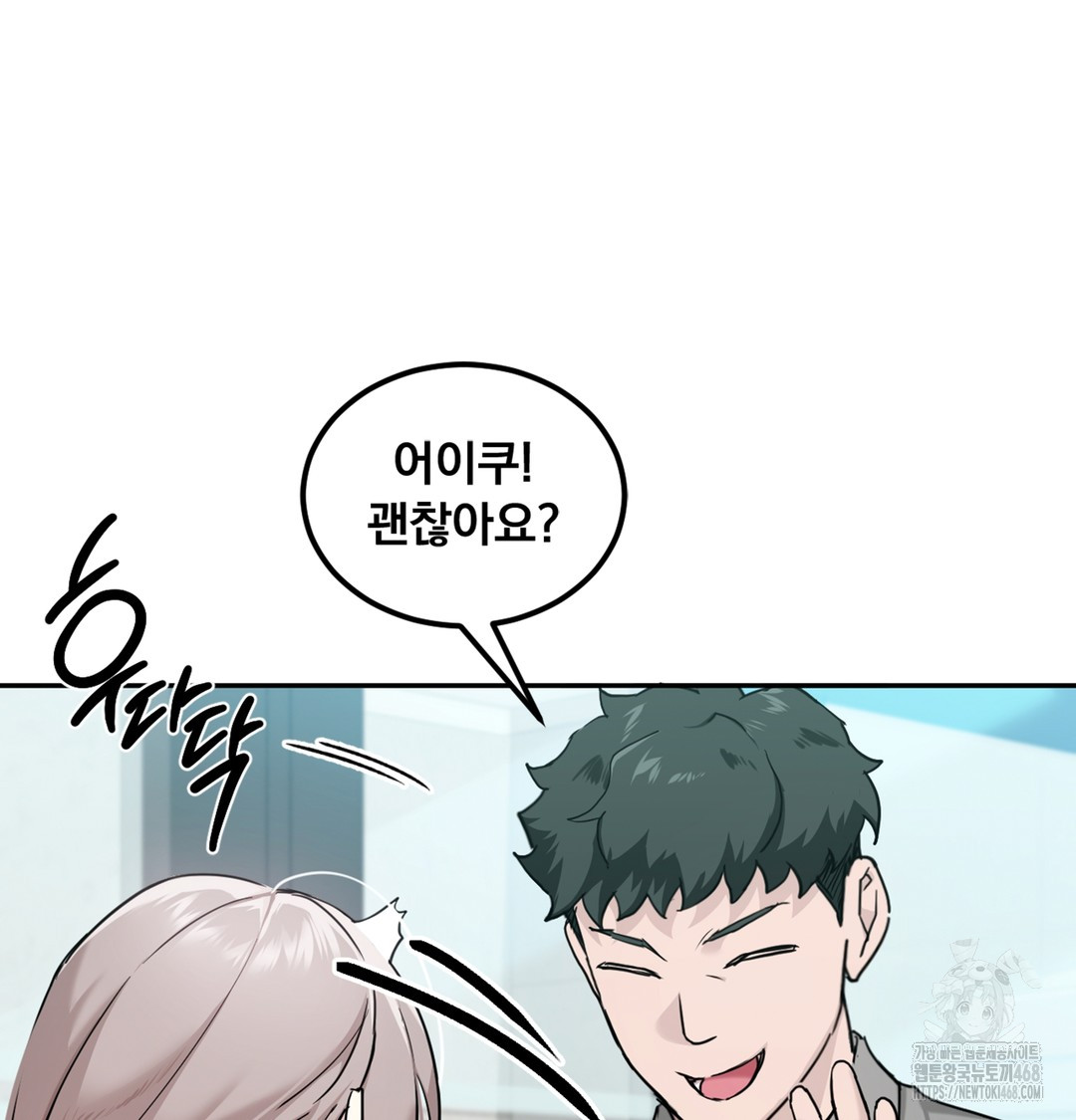 I Can’t Stand It, Sister-in-Law Raw Chapter 2 - Page 27