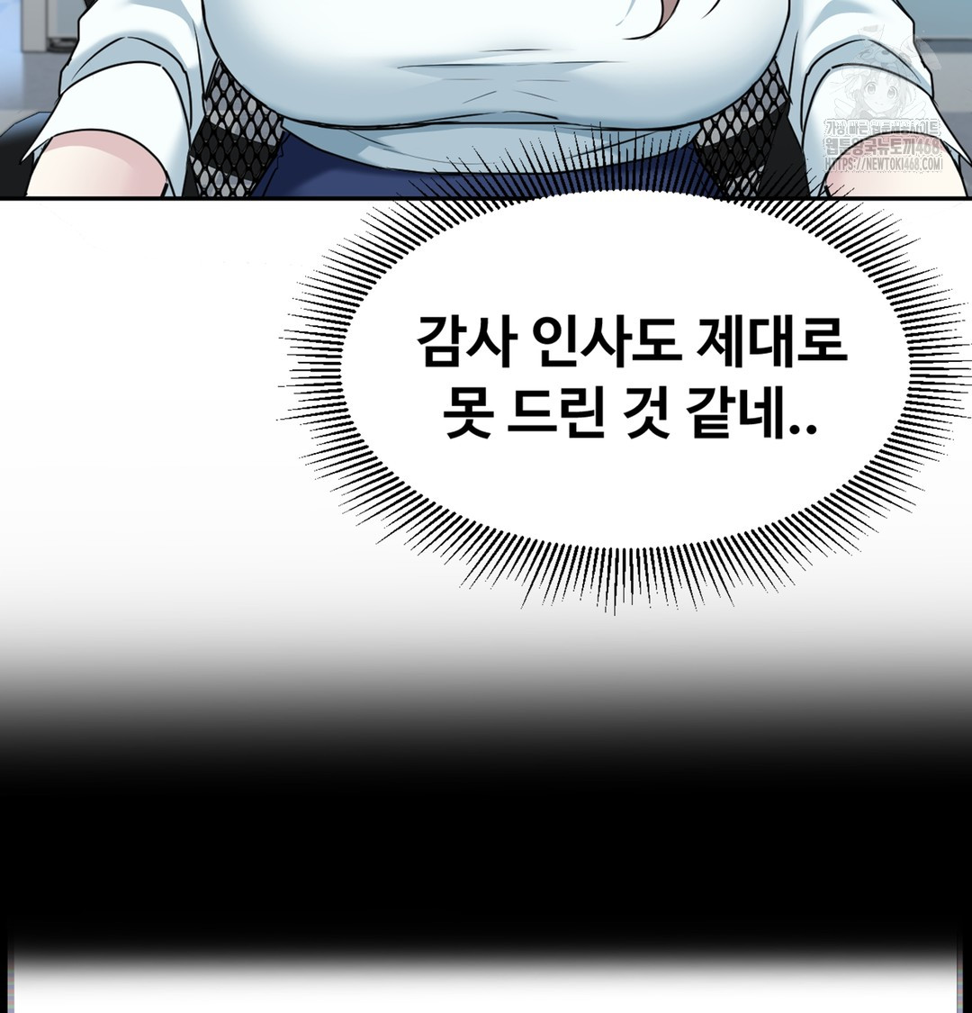 I Can’t Stand It, Sister-in-Law Raw Chapter 2 - Page 3