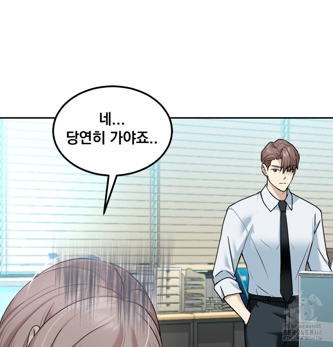 I Can’t Stand It, Sister-in-Law Raw Chapter 2 - Page 49