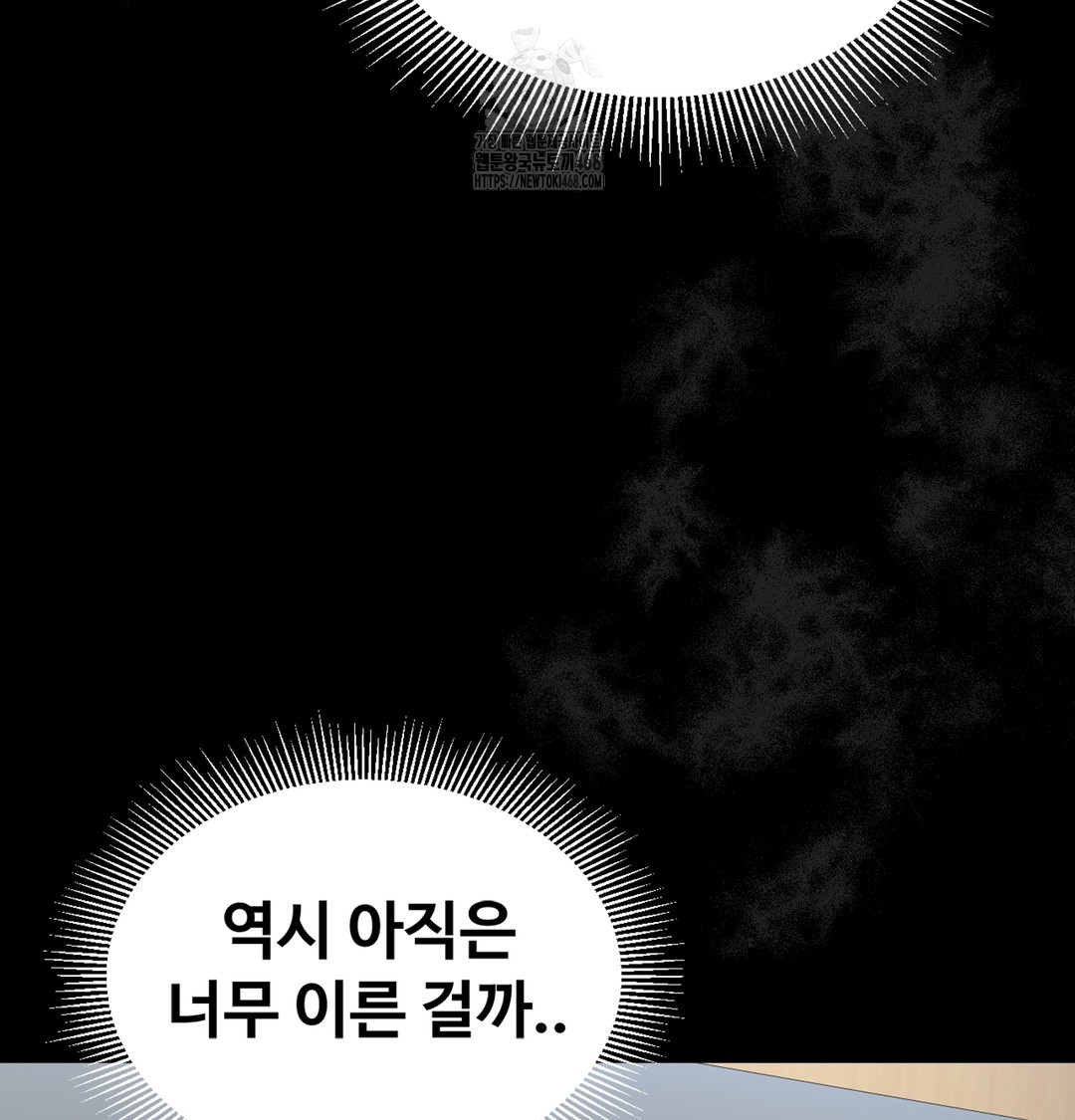 I Can’t Stand It, Sister-in-Law Raw Chapter 2 - Page 5