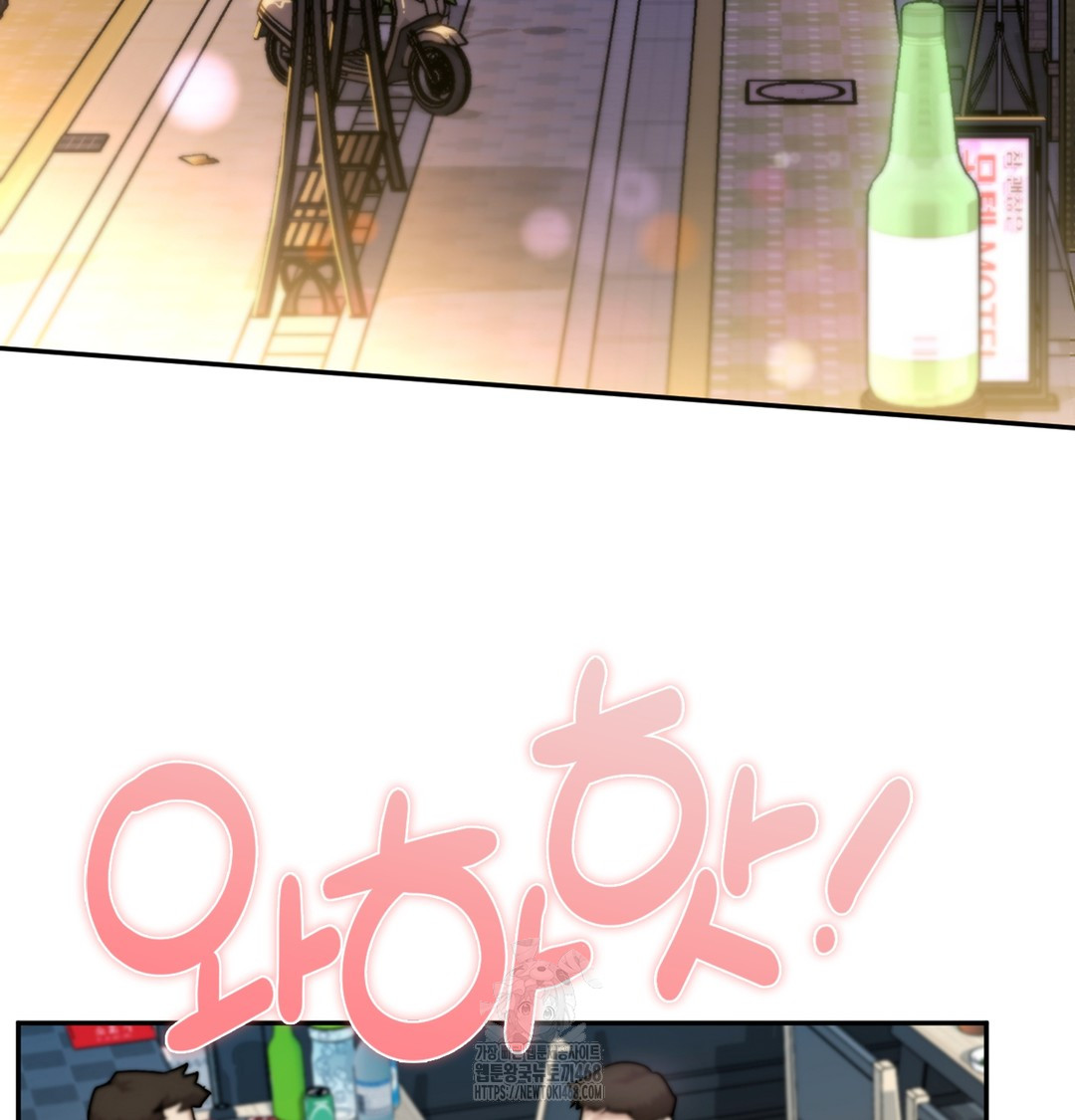 I Can’t Stand It, Sister-in-Law Raw Chapter 2 - Page 56