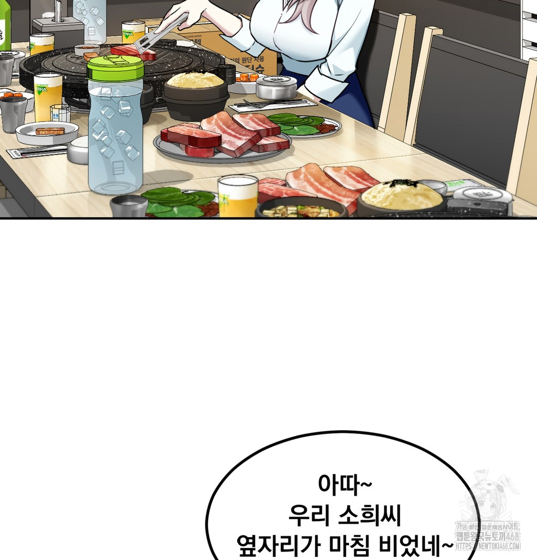 I Can’t Stand It, Sister-in-Law Raw Chapter 2 - Page 61