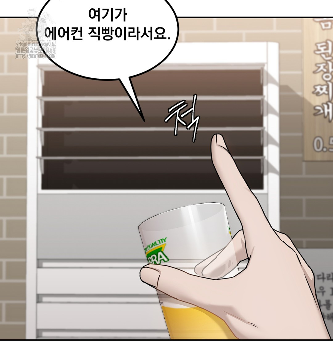 I Can’t Stand It, Sister-in-Law Raw Chapter 2 - Page 68