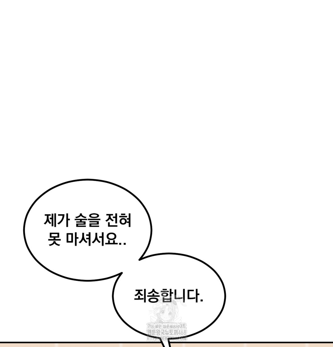 I Can’t Stand It, Sister-in-Law Raw Chapter 2 - Page 75