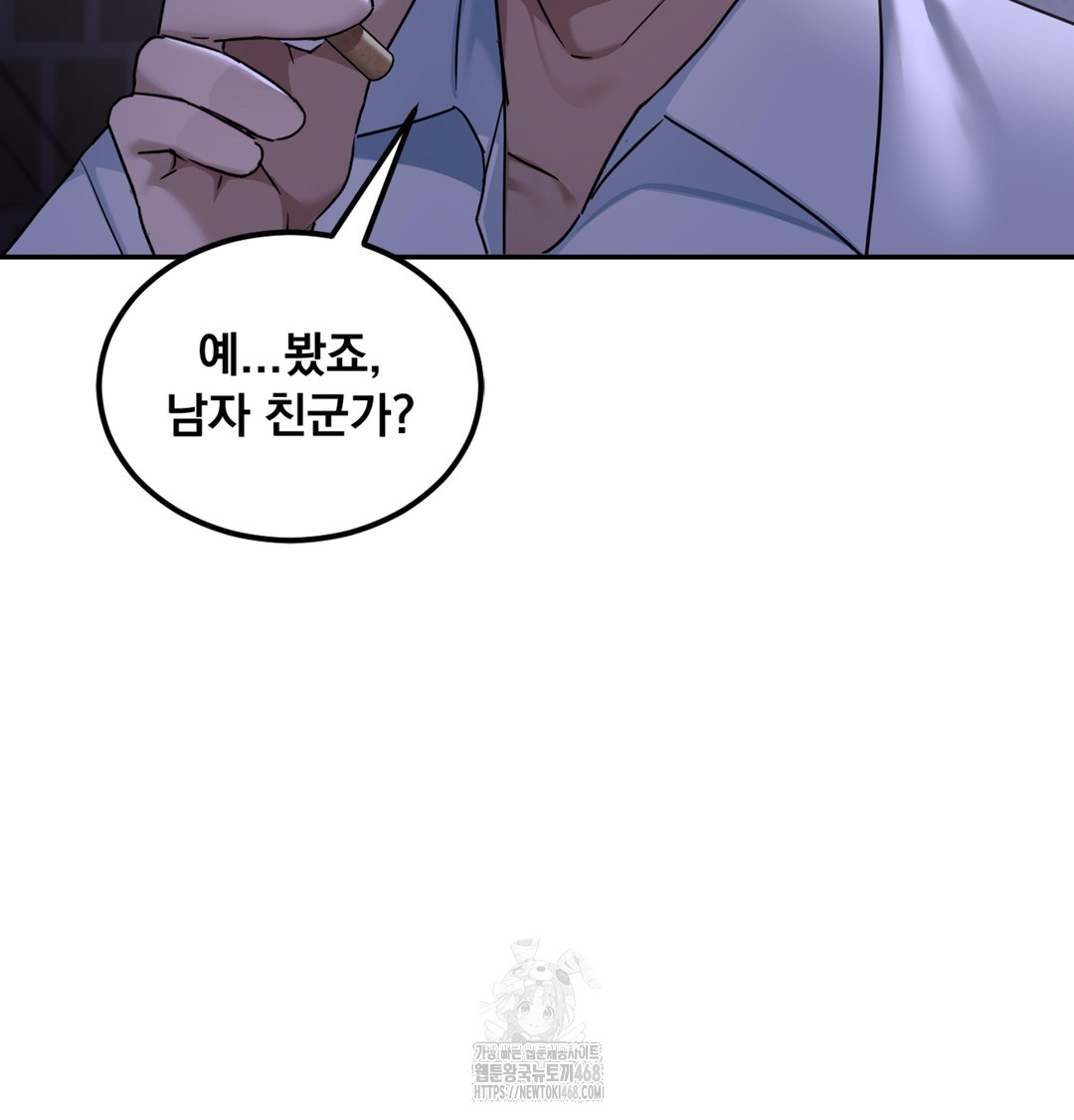 I Can’t Stand It, Sister-in-Law Raw Chapter 2 - Page 89