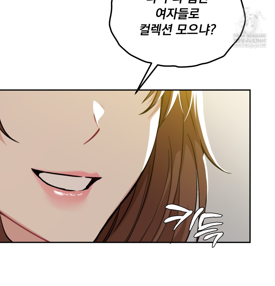 I Can’t Stand It, Sister-in-Law Raw Chapter 20 - Page 107