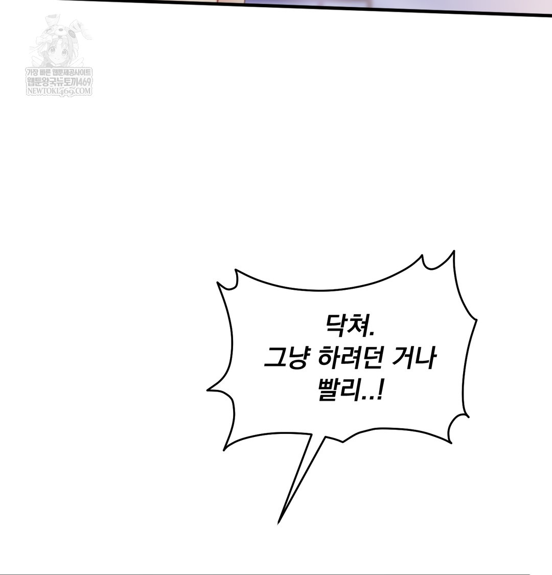 I Can’t Stand It, Sister-in-Law Raw Chapter 20 - Page 23
