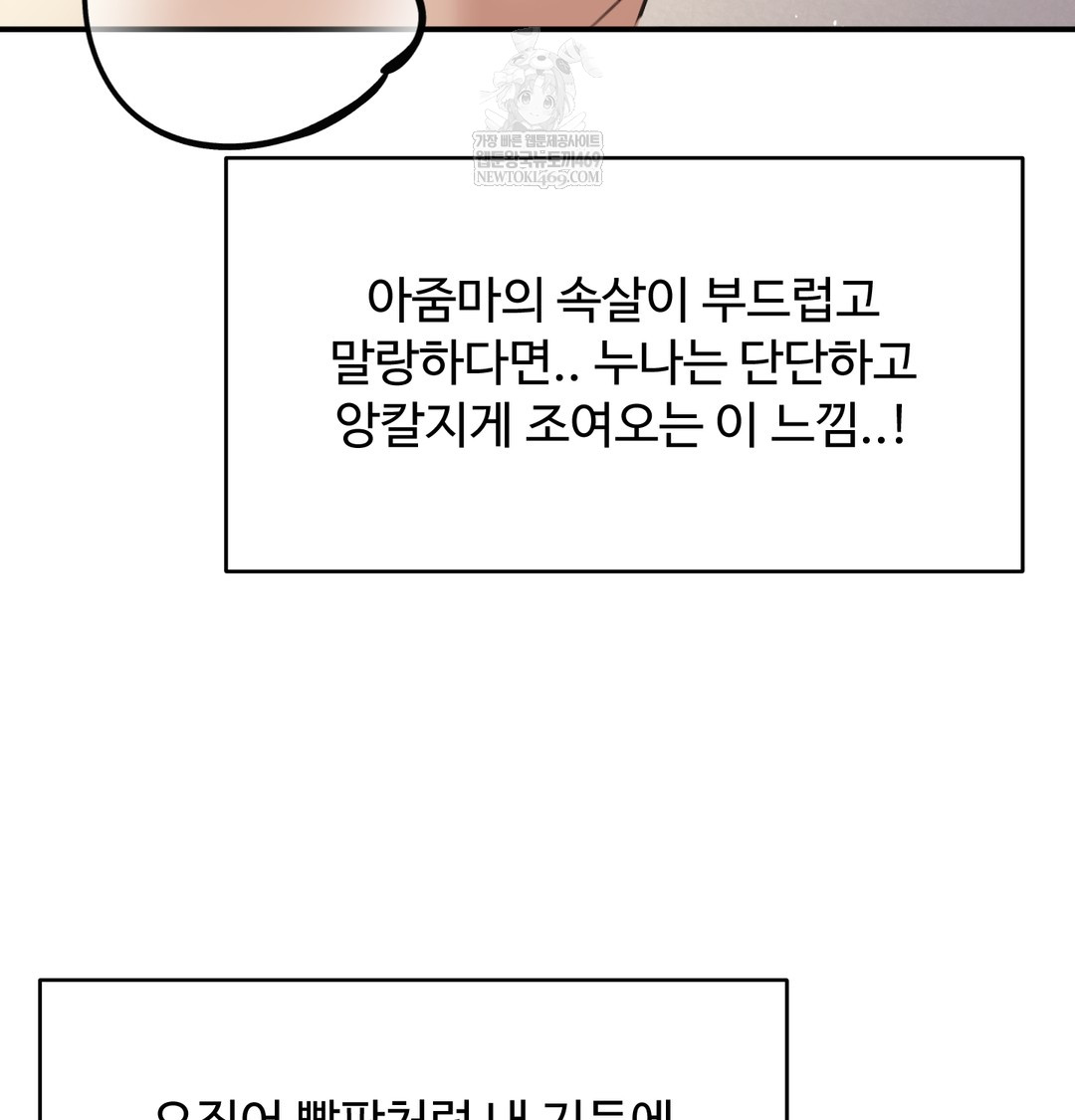 I Can’t Stand It, Sister-in-Law Raw Chapter 20 - Page 34