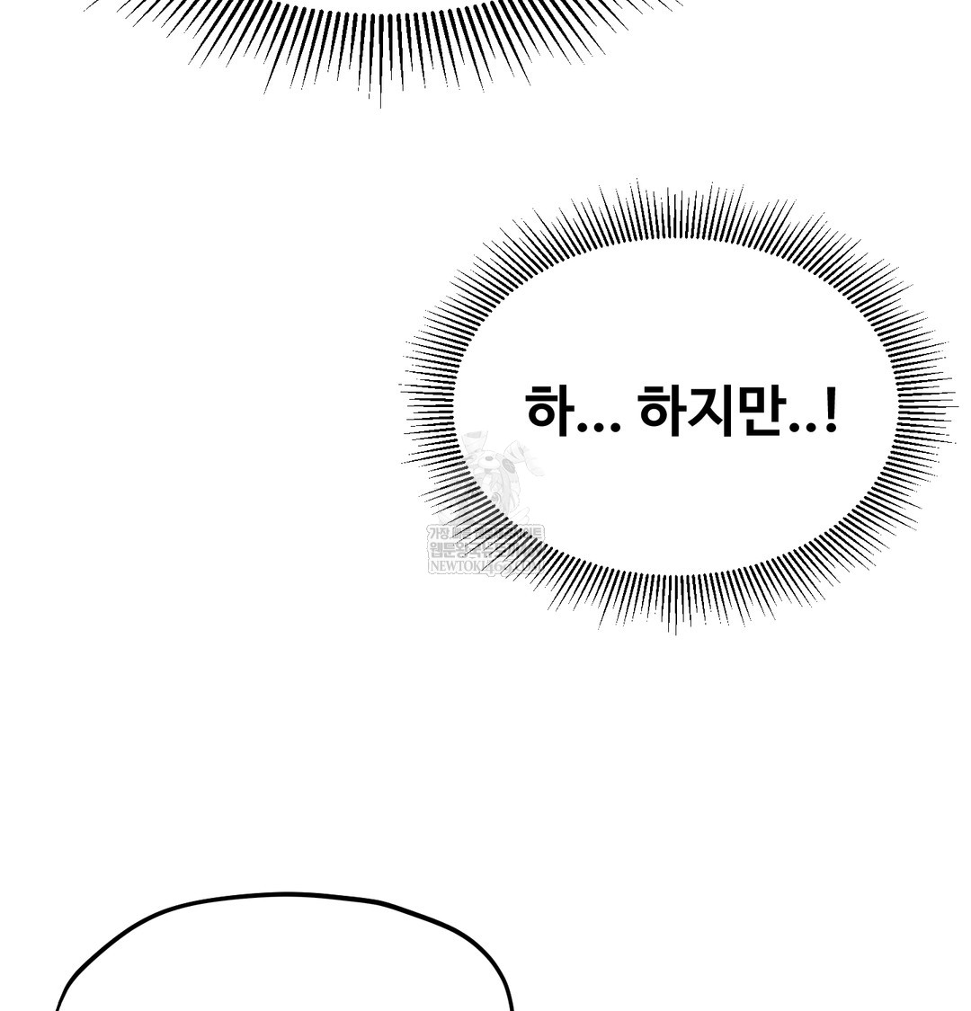 I Can’t Stand It, Sister-in-Law Raw Chapter 20 - Page 41