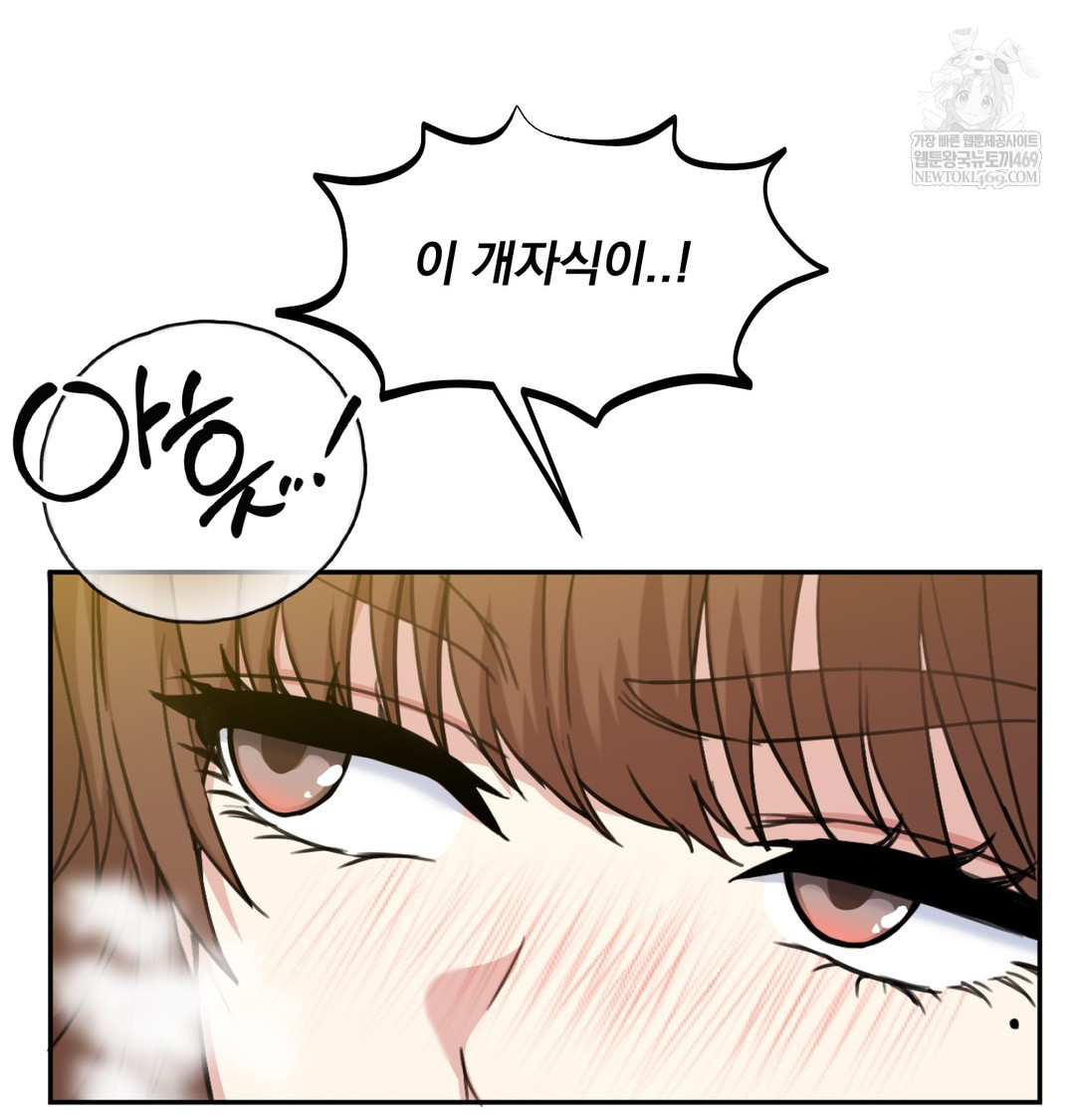 I Can’t Stand It, Sister-in-Law Raw Chapter 20 - Page 72