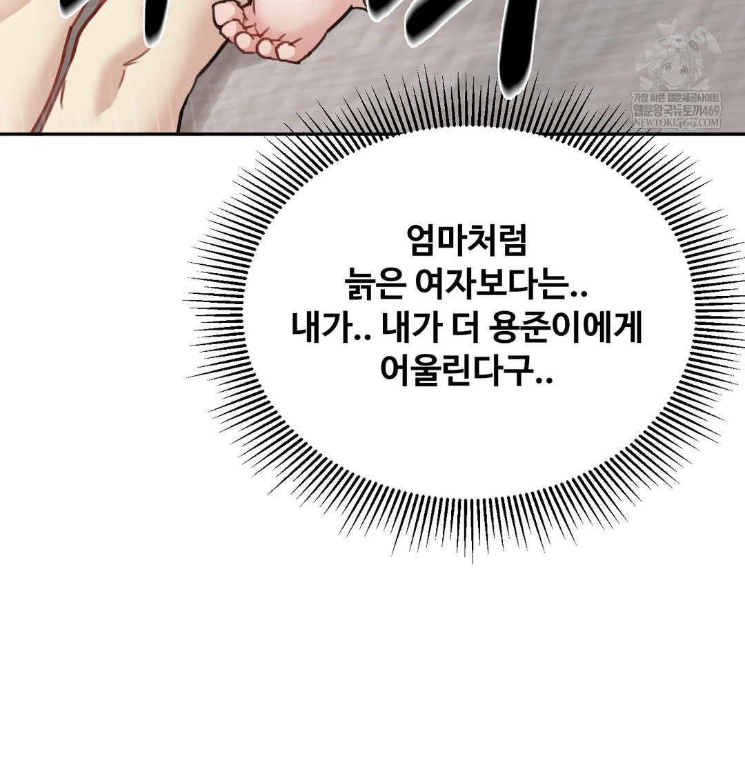 I Can’t Stand It, Sister-in-Law Raw Chapter 20 - Page 80