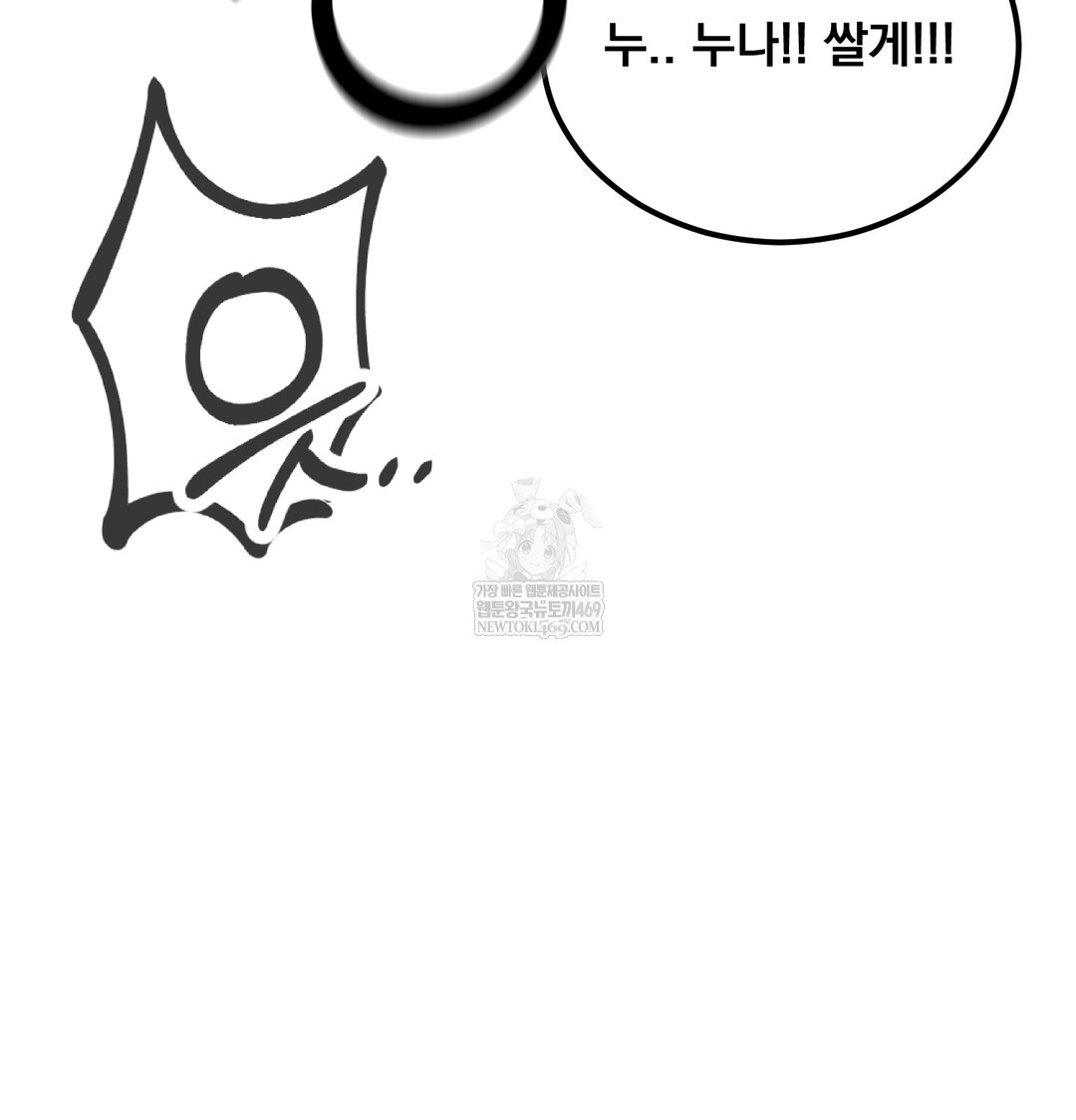 I Can’t Stand It, Sister-in-Law Raw Chapter 20 - Page 88