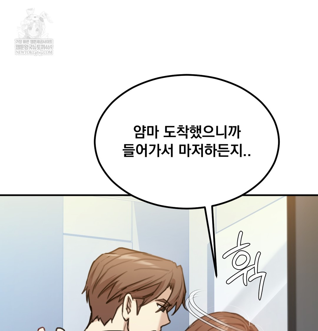 I Can’t Stand It, Sister-in-Law Raw Chapter 20 - Page 9