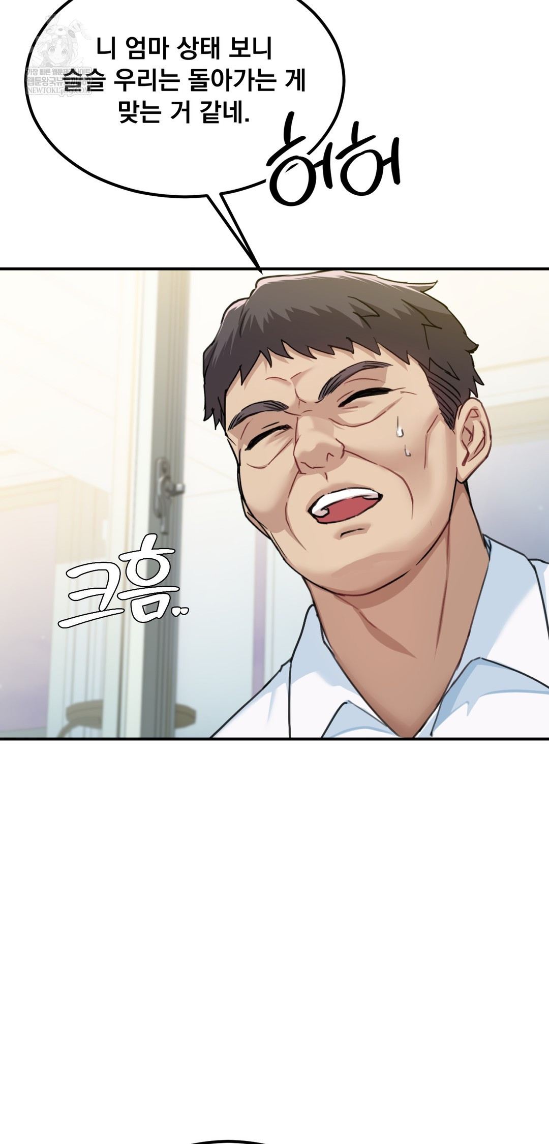 I Can’t Stand It, Sister-in-Law Raw Chapter 21 - Page 12