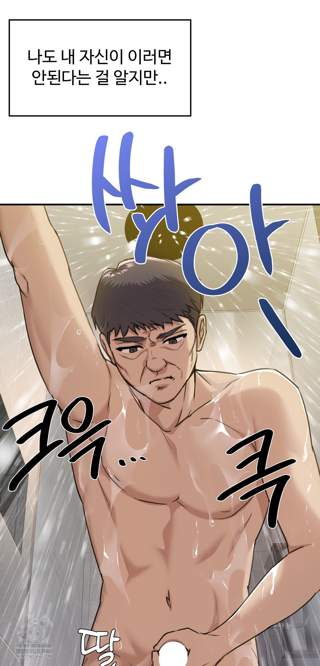 I Can’t Stand It, Sister-in-Law Raw Chapter 21 - Page 18