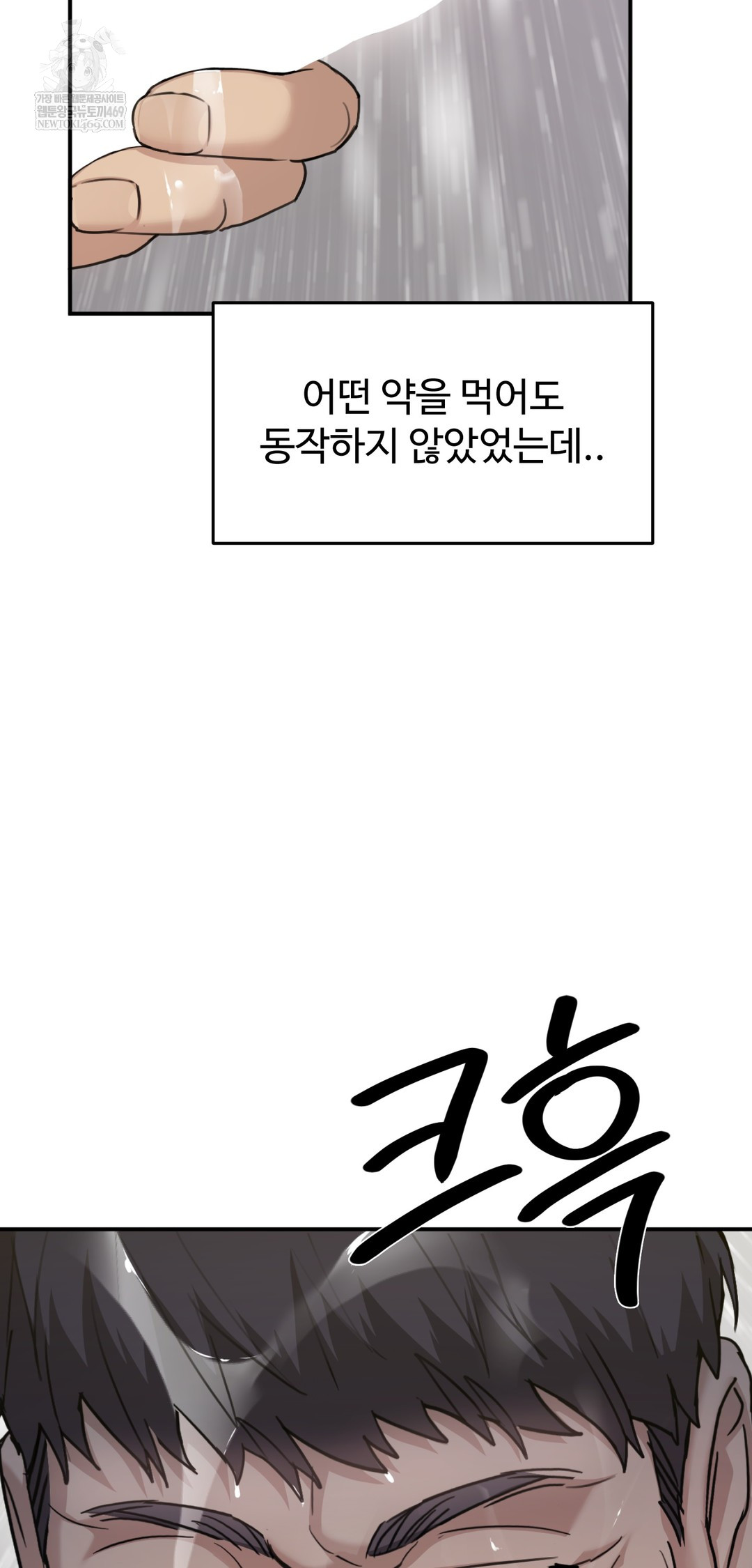 I Can’t Stand It, Sister-in-Law Raw Chapter 21 - Page 20