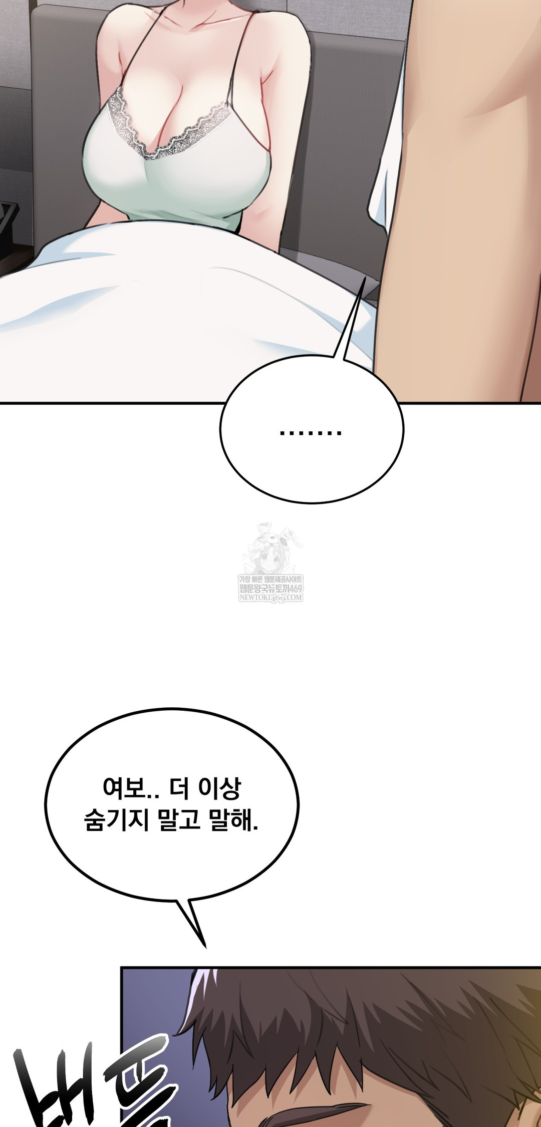 I Can’t Stand It, Sister-in-Law Raw Chapter 21 - Page 23