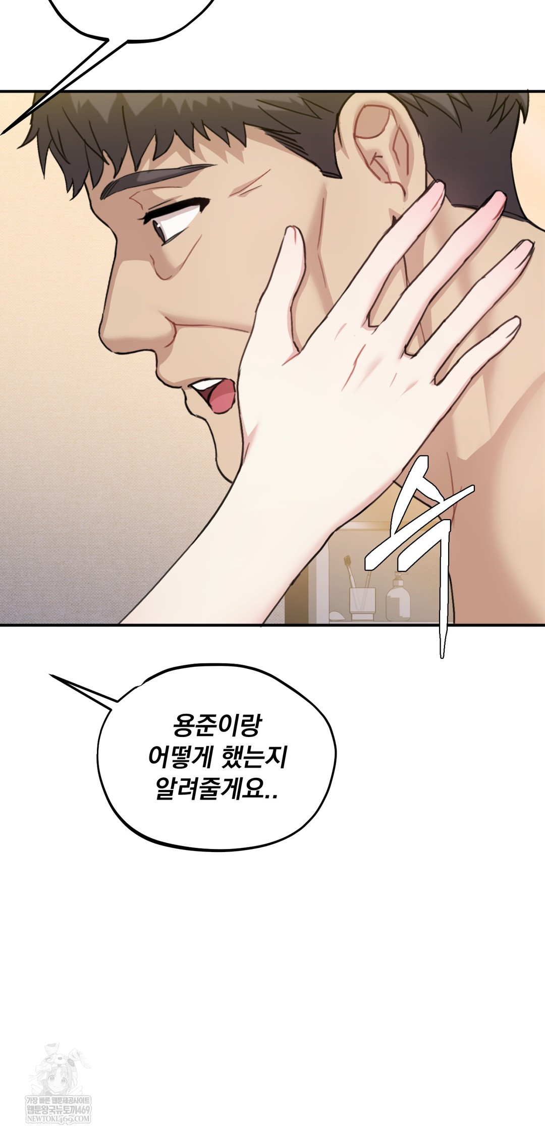 I Can’t Stand It, Sister-in-Law Raw Chapter 21 - Page 37