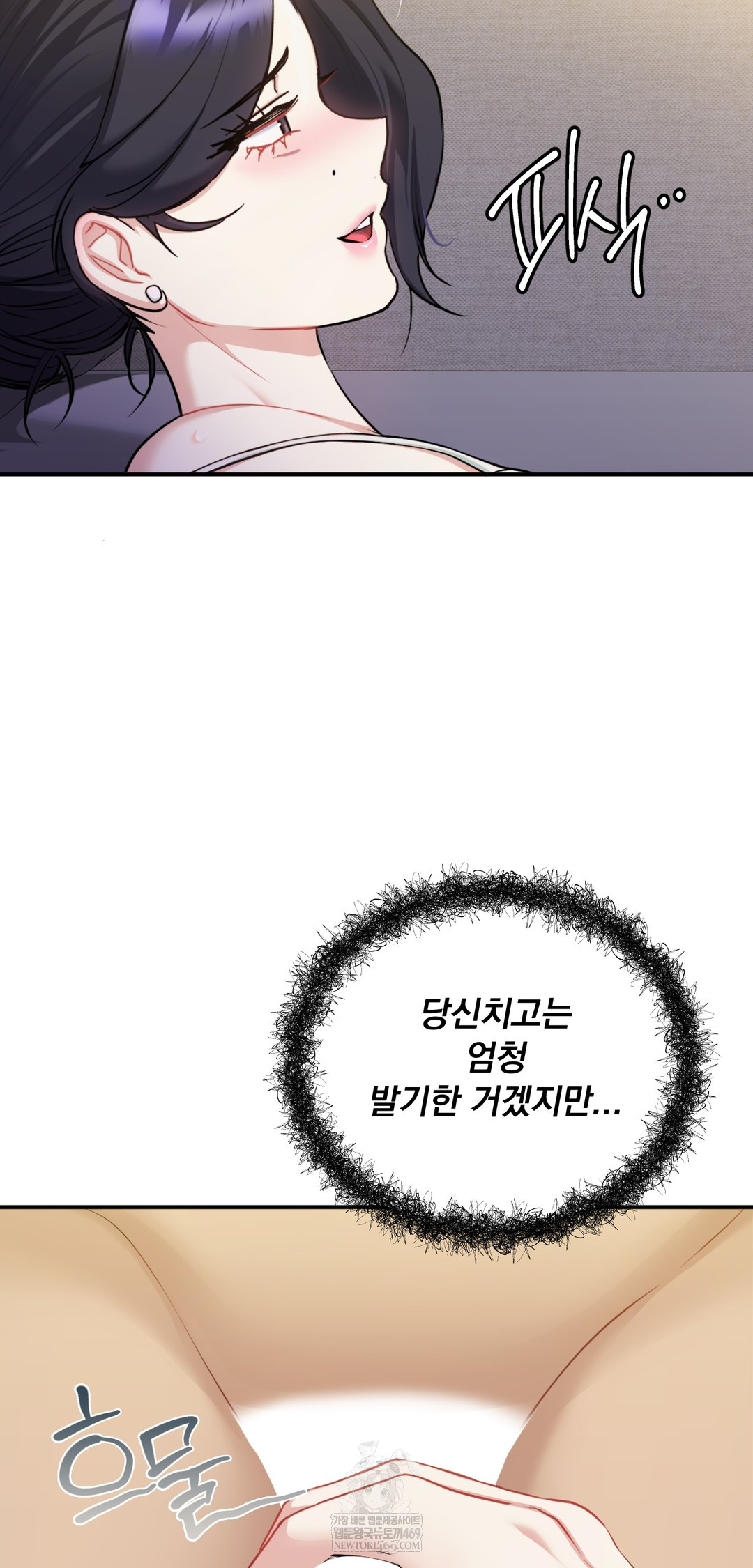 I Can’t Stand It, Sister-in-Law Raw Chapter 21 - Page 45