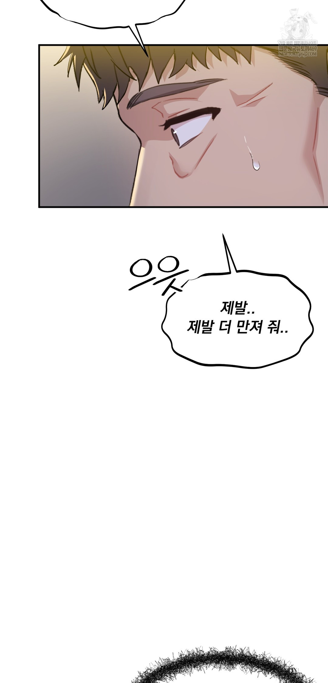 I Can’t Stand It, Sister-in-Law Raw Chapter 21 - Page 47