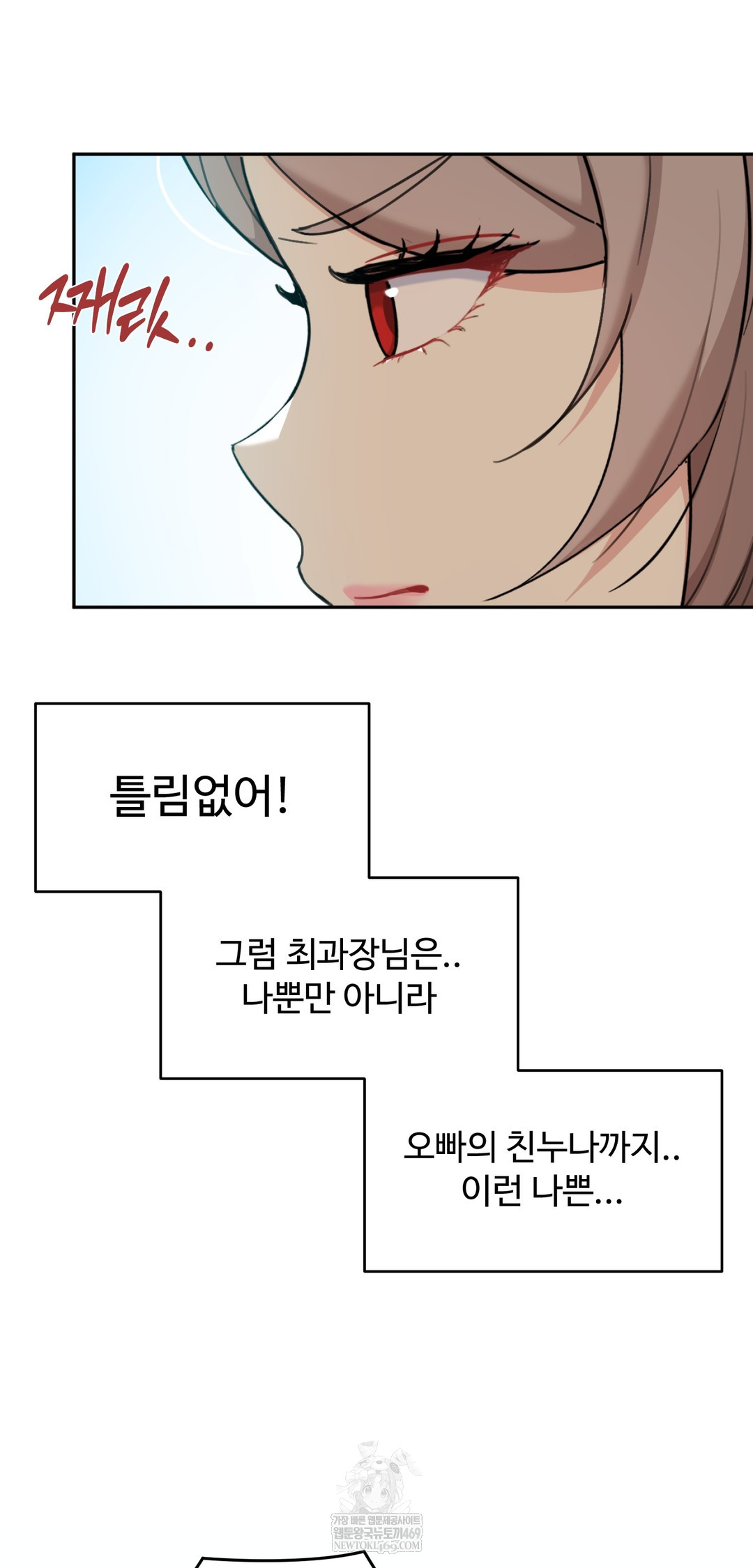 I Can’t Stand It, Sister-in-Law Raw Chapter 22 - Page 21