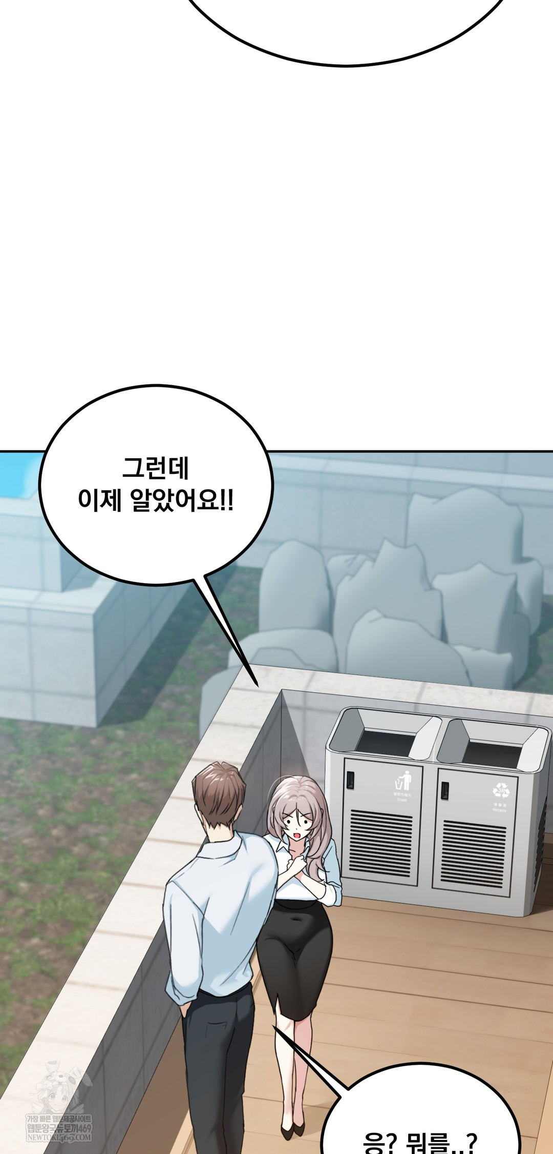 I Can’t Stand It, Sister-in-Law Raw Chapter 22 - Page 35